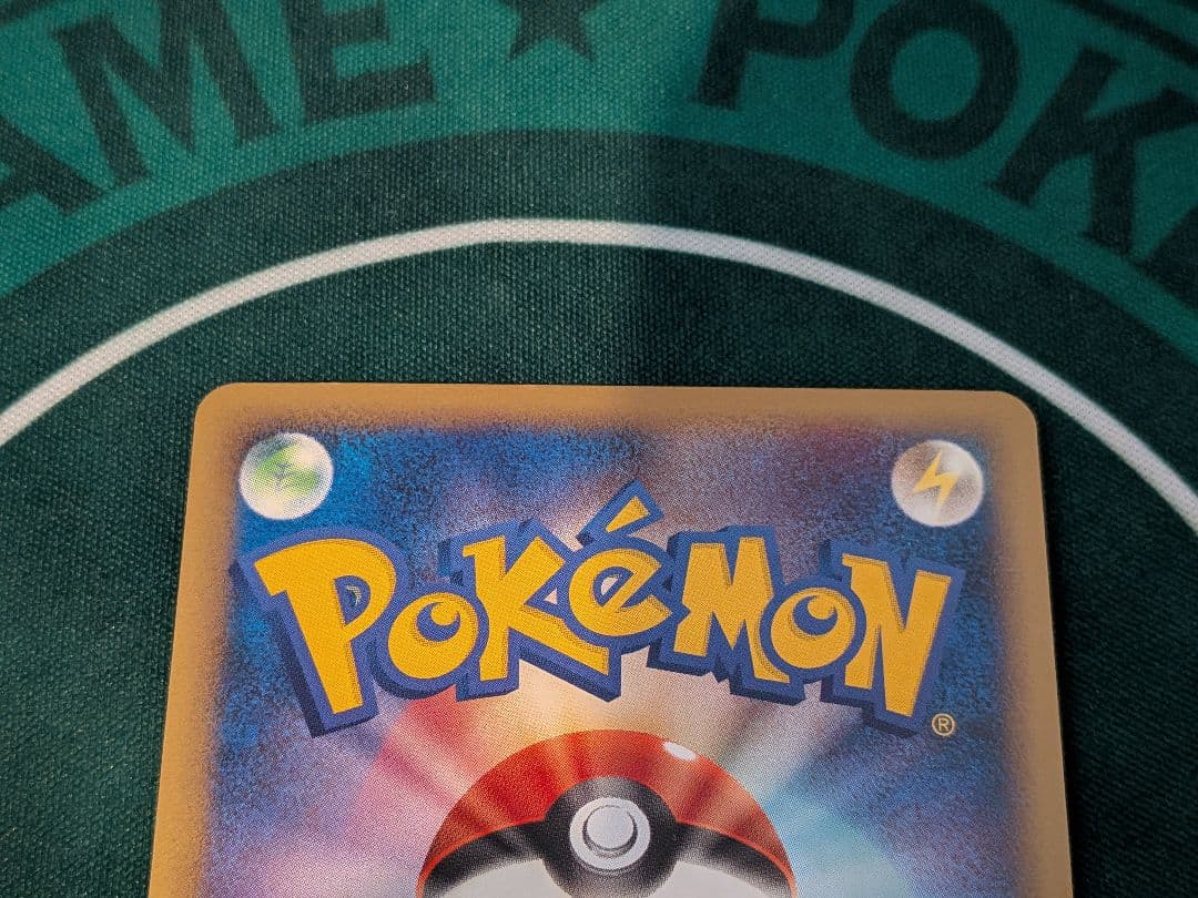 ふしぎなアメ ミラー 071/080 L2 1ed