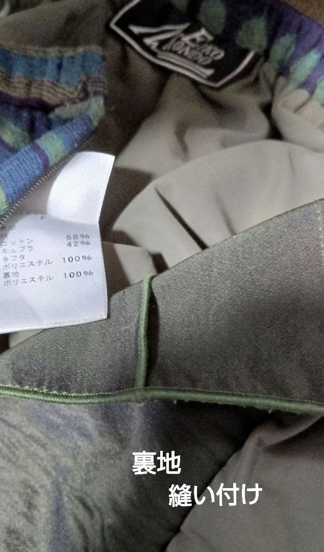 三点　エイココンドウ　ロングスカート/ニコル　イレヘムトップス/カーキジャケット