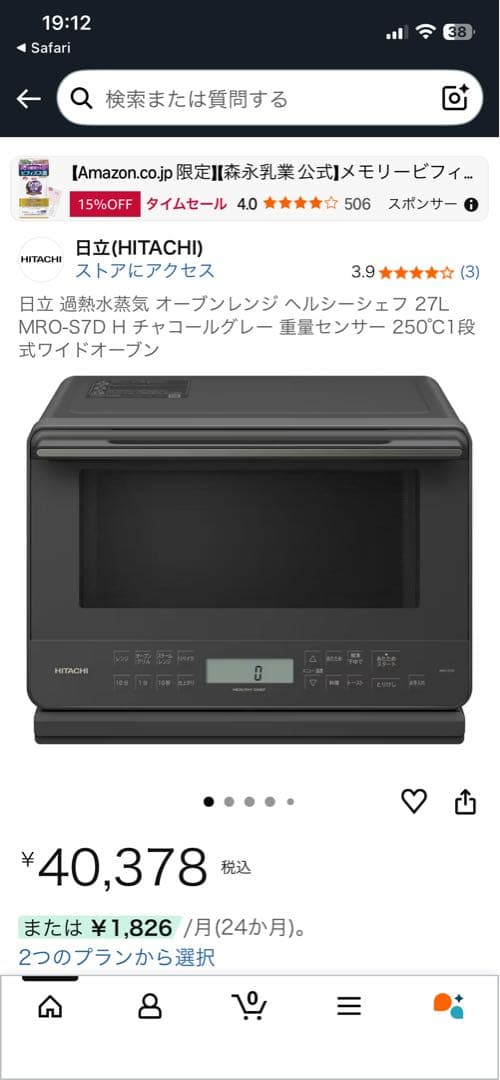 HITACHI MRO-S7D オーブンレンジ 27L ブラック