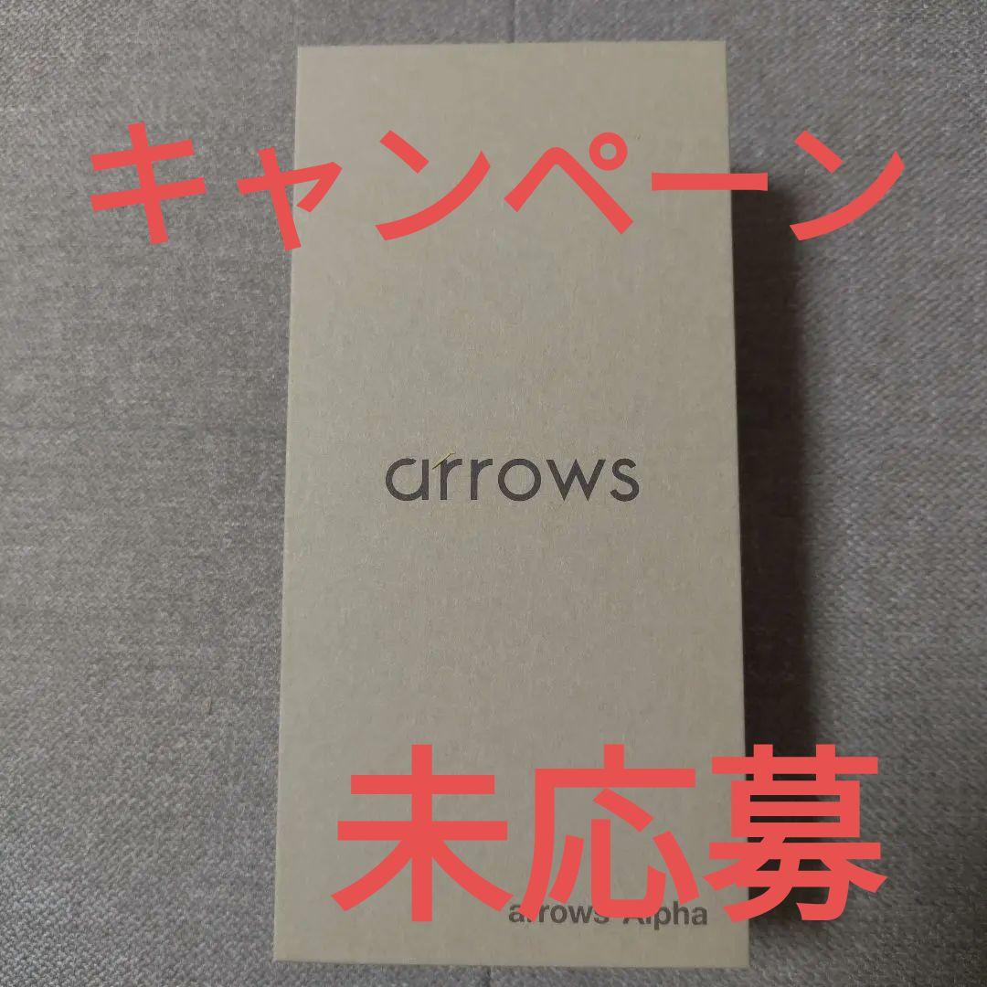 arrows Alpha M08 ブラック 本体 納品書あり