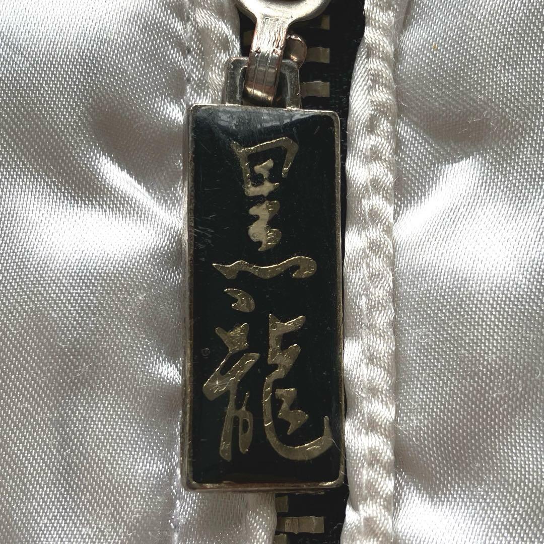 【希少】DOG TOWN BLACK DRAGON 黒龍 スカジャン 刺繍 XL