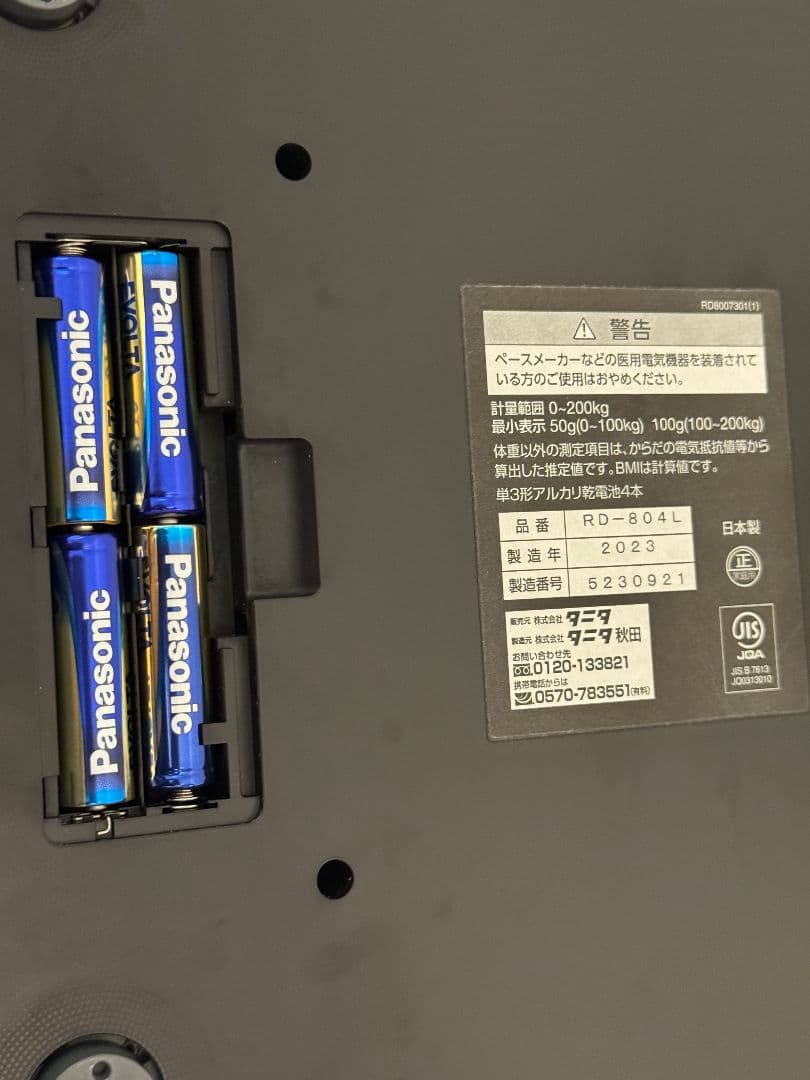 【美品】RD-804L　タニタ インナースキャン 体組成計 【最新4C計測】