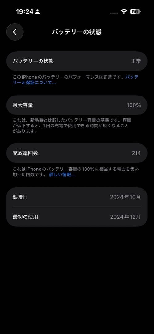 Apple iPhone16 256GB ティール