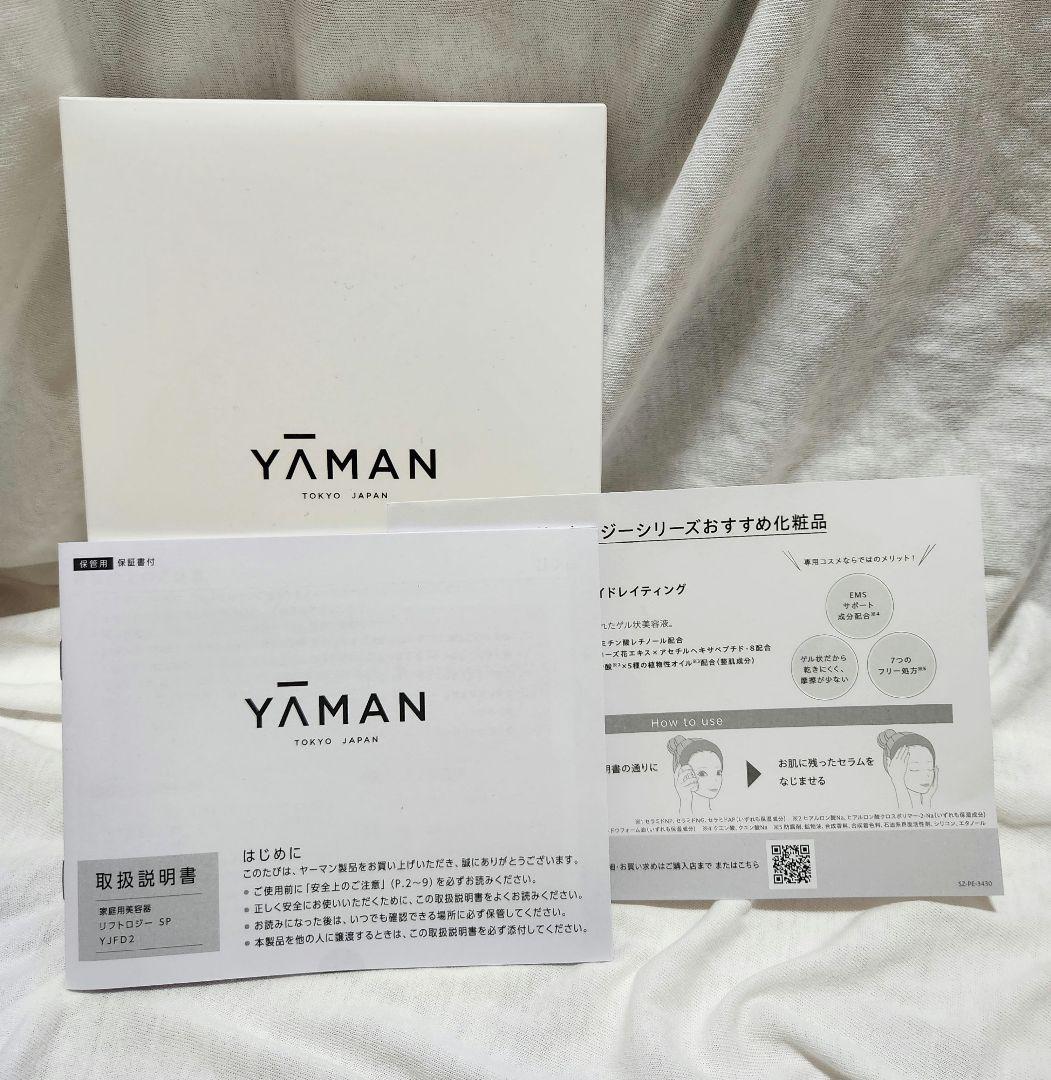 YAMANリフトロジーSP