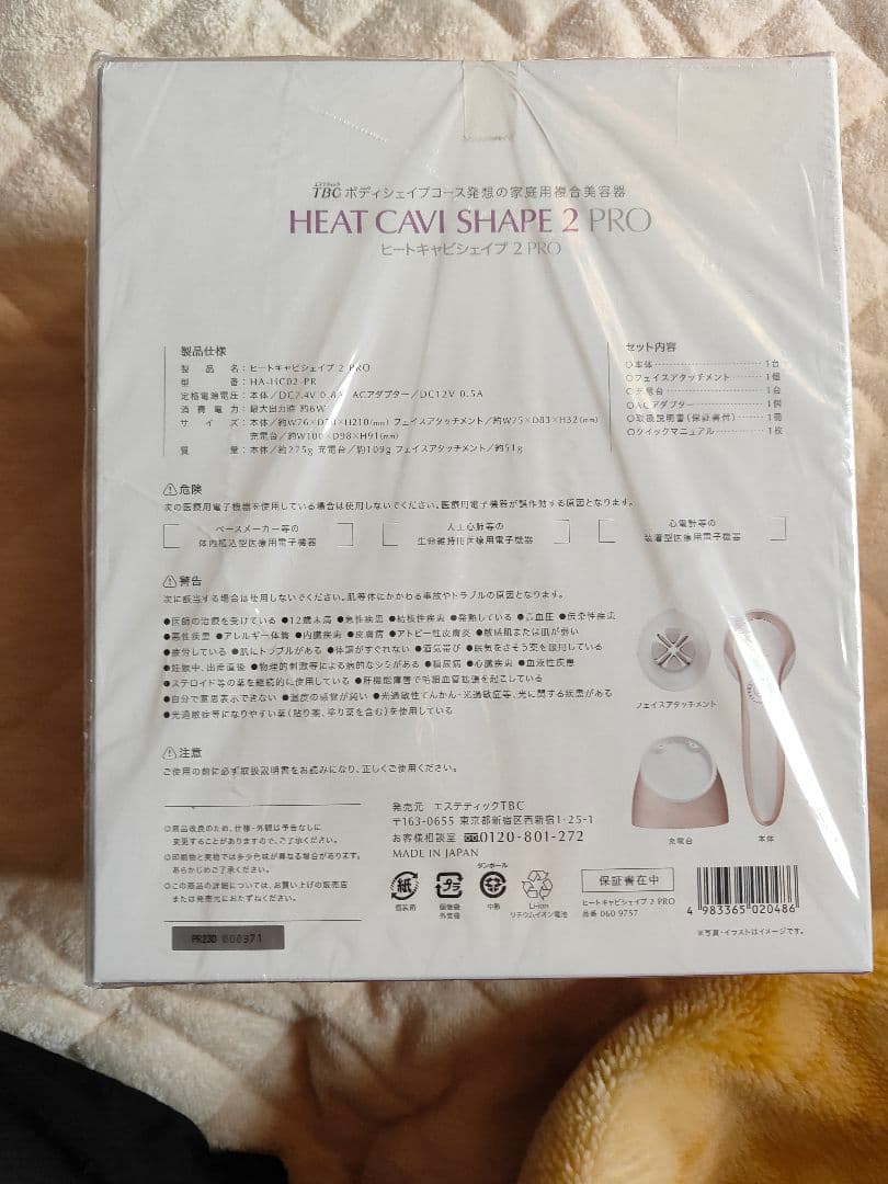 【新品】TBC HEAT CAVI SHAPE 2 PRO HA-HC02-PR