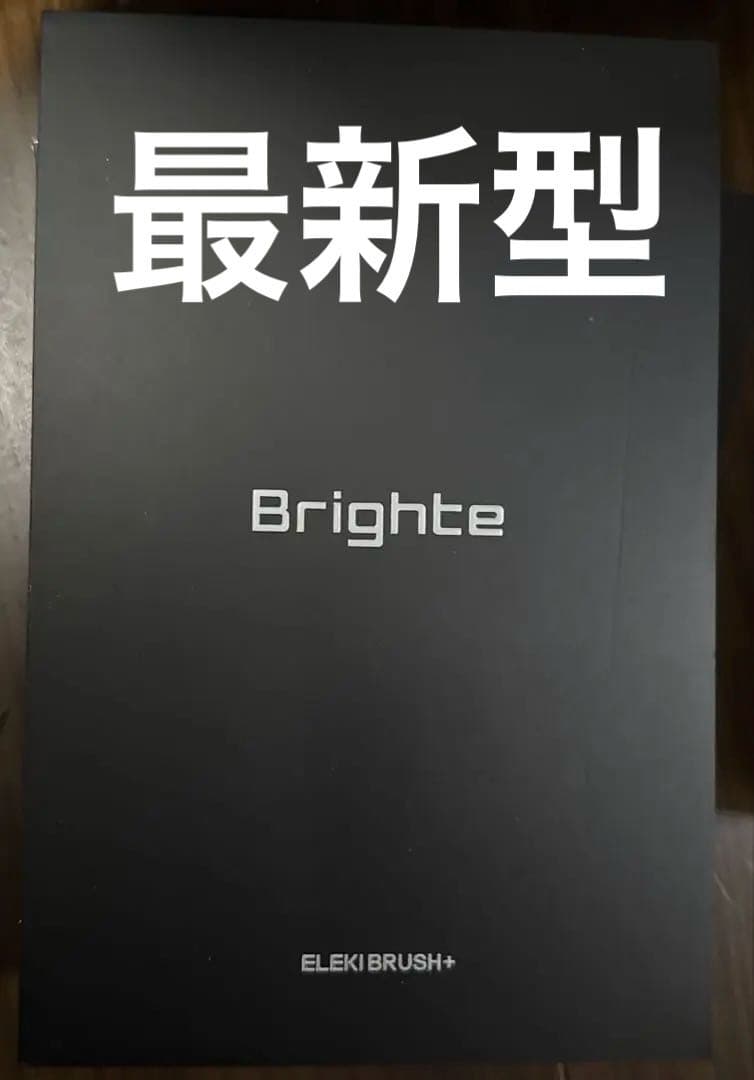 最新Brighte ELEKI BRUSH ＋ ブライトエイジエレキブラシプラス