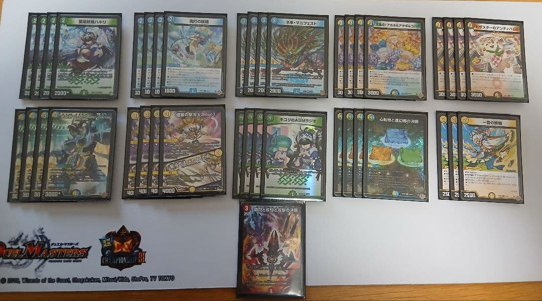 トリーヴァダーバンデ　スリーブつき