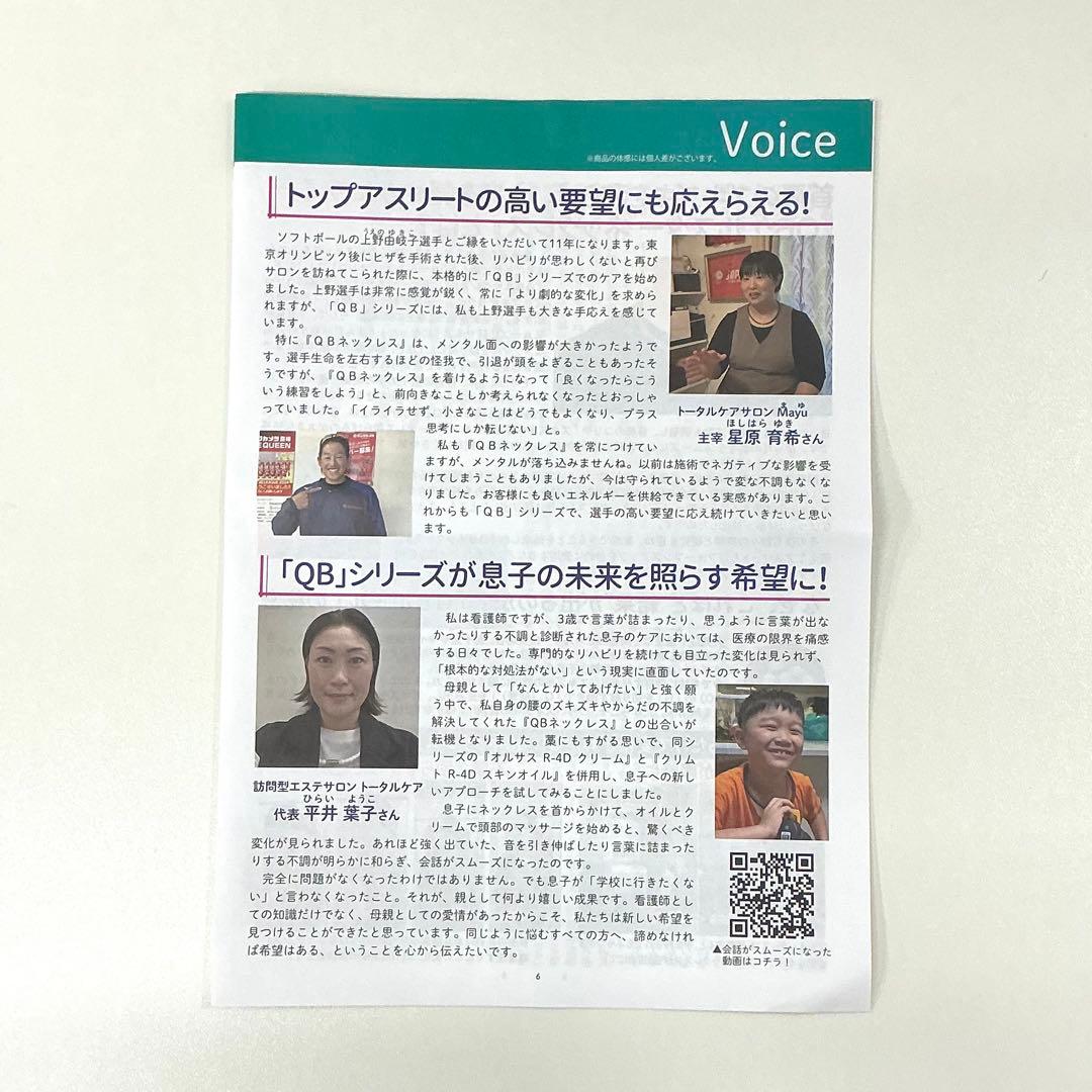 新品‼️神経系伝達量子波ネックレス QB Ker stär（キュービー ケルスター