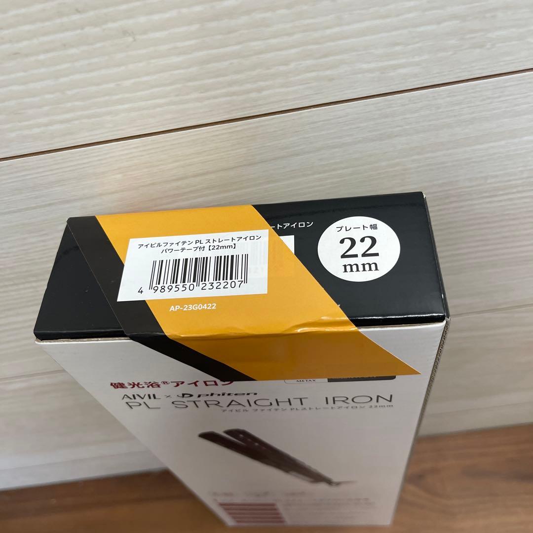ヘアアイロン AIVIL x phiten PL STRAIGHT IRON 22mm