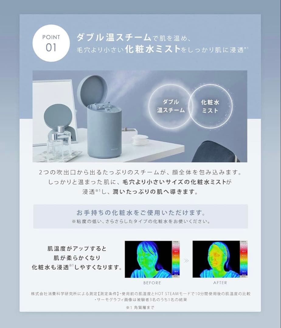 SALONIA サロニア ピュアブライト スチーマー 美顔器 新品未使用品