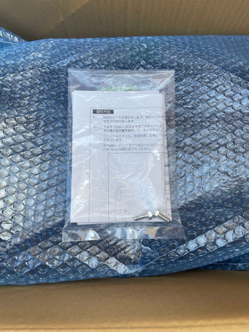 SR400 デイトナ　ノスタルジックシート