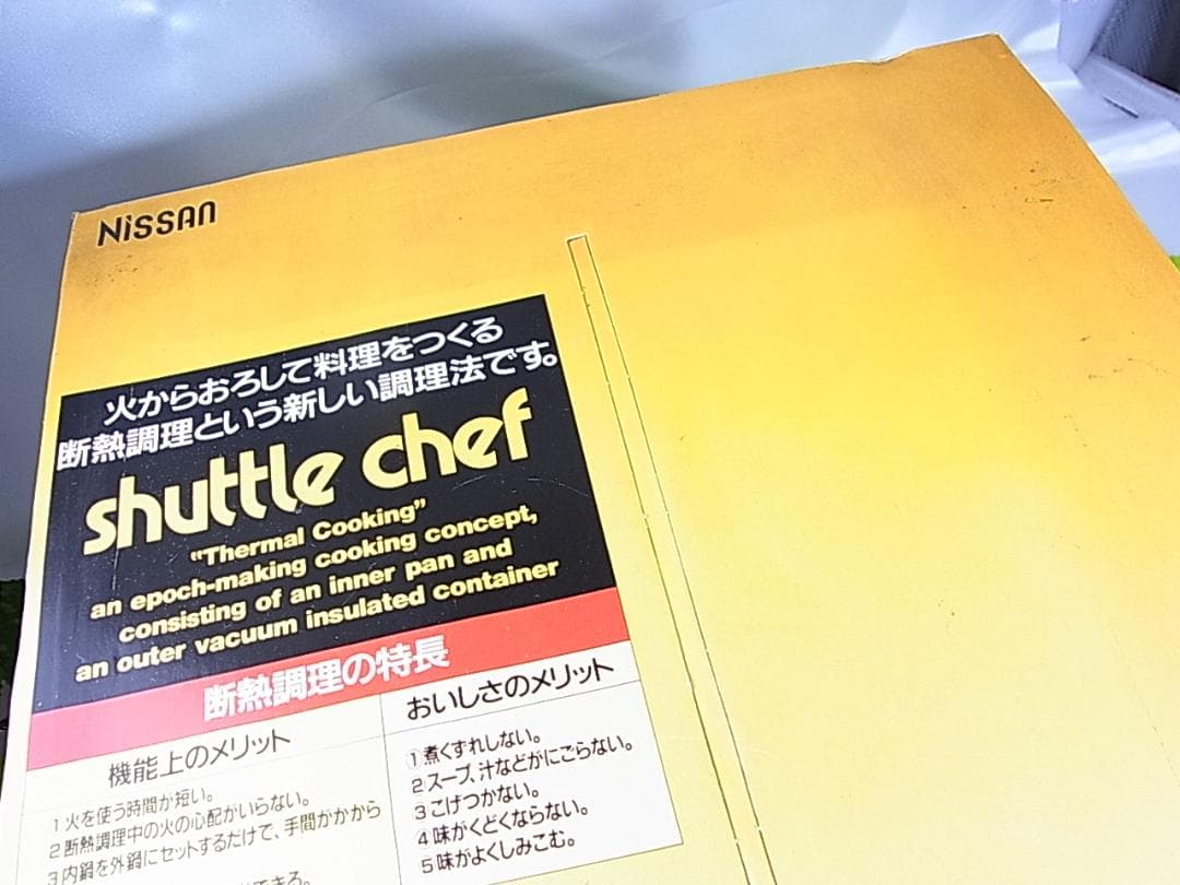 未使用日本酸素現サーモス真空断熱調理鍋シャトルシェフKPA-4500（4.5ℓ）