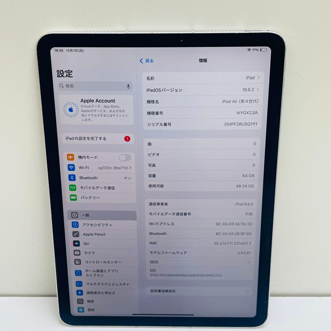 iPad Air 第4世代 64GB Wi-Fi + Cellular