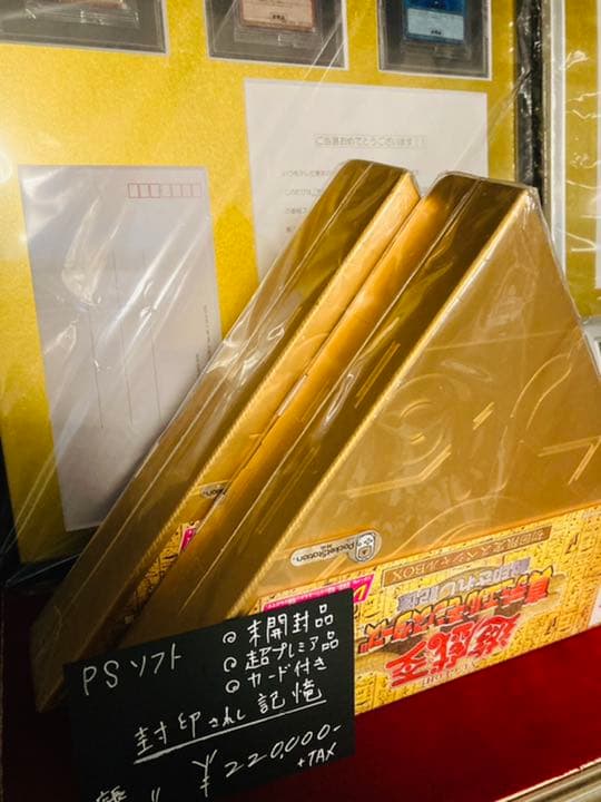 M*1様 最安‼️遊戯王　激レア❗️希少品　PSソフト　封印されし記憶　新品・未
