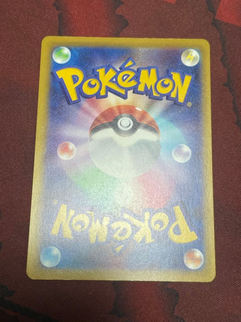 最安値＋安心配送付！ピカチュウex SAR メガドリーム