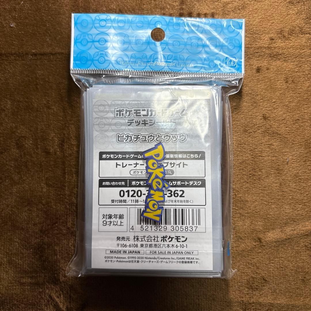 【未開封】ウッウ　ピカチュウポケモンカードゲーム デッキシールド 64枚入り