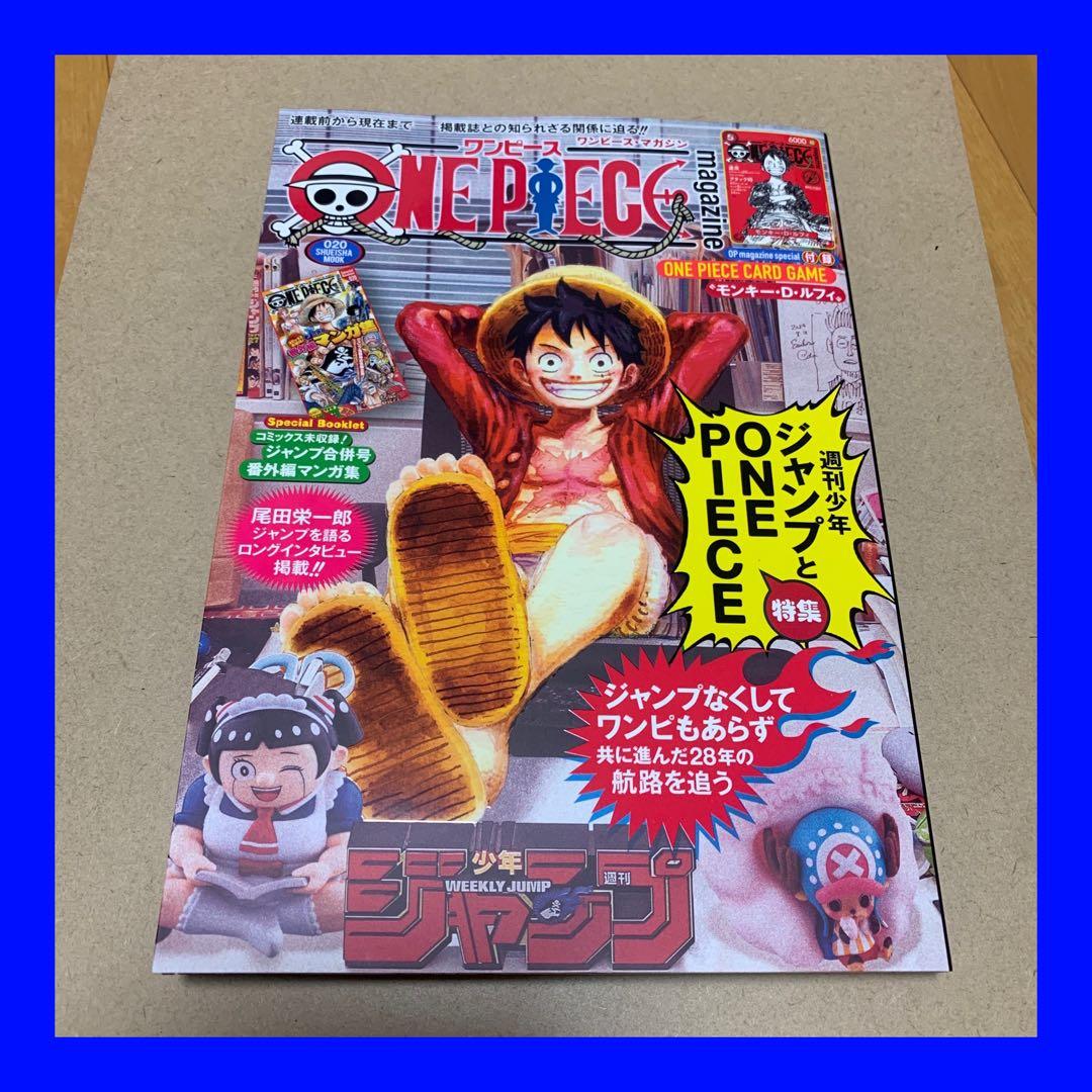 ONE PIECE MAGAZINE ワンピースマガジン　20号　プロモ付き