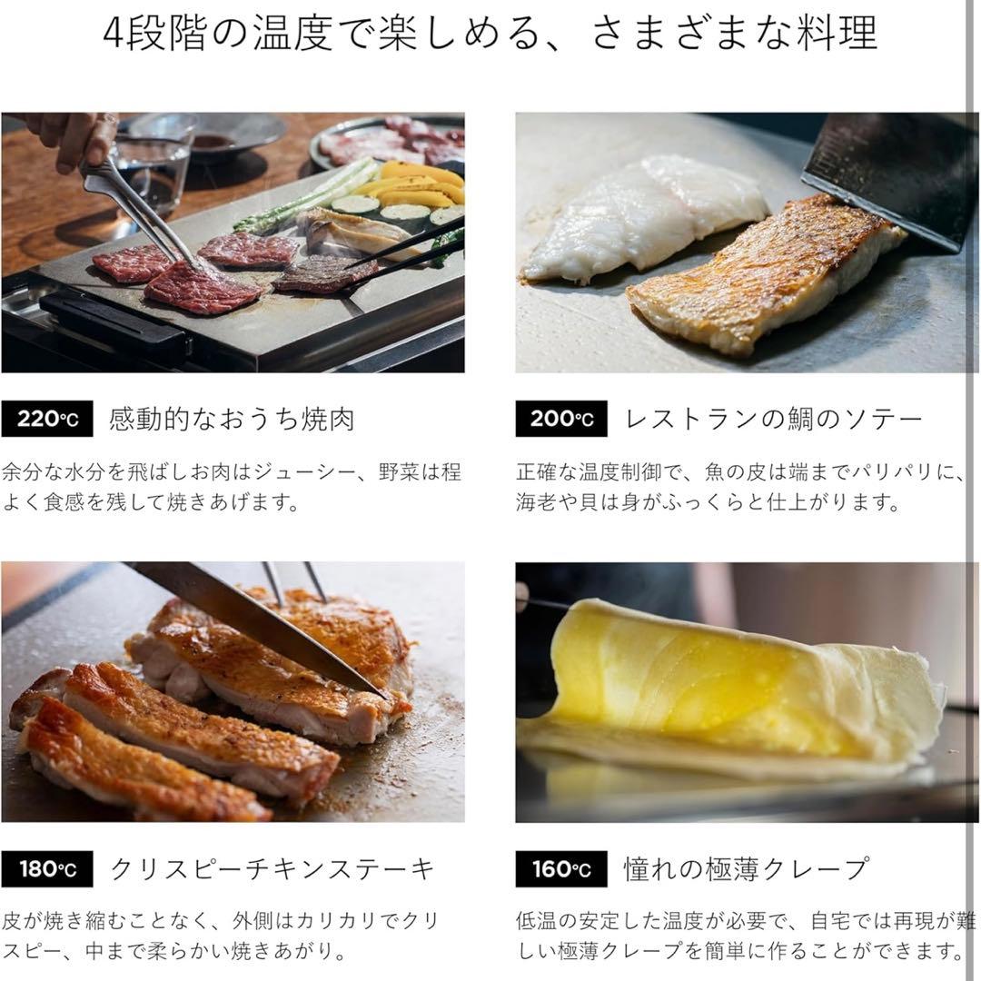 【新品未開封未使用】BALMUDA The Plate Pro ホットプレート