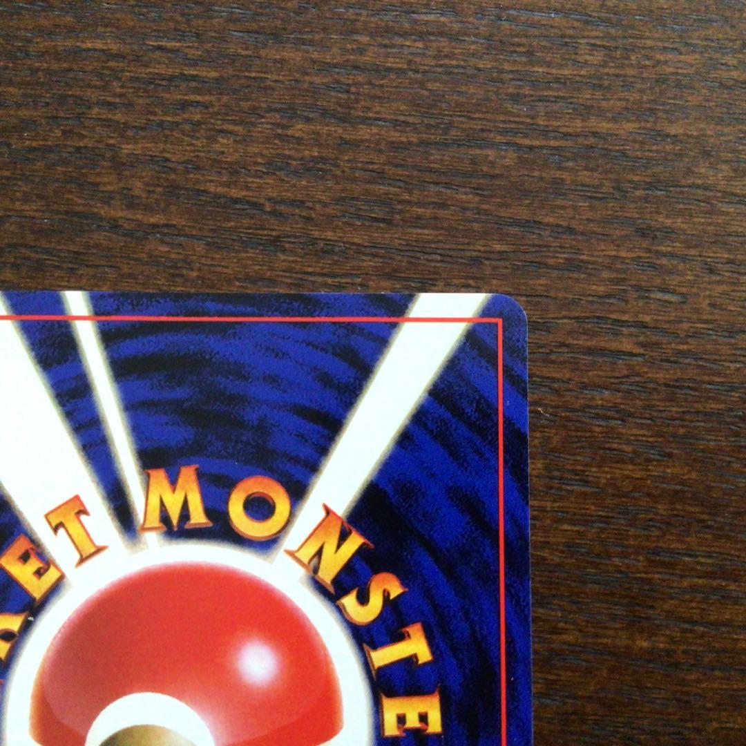 【美品】ポケモンカード　旧裏　ねむれ！ねむれ！第四弾拡張パックロケット弾