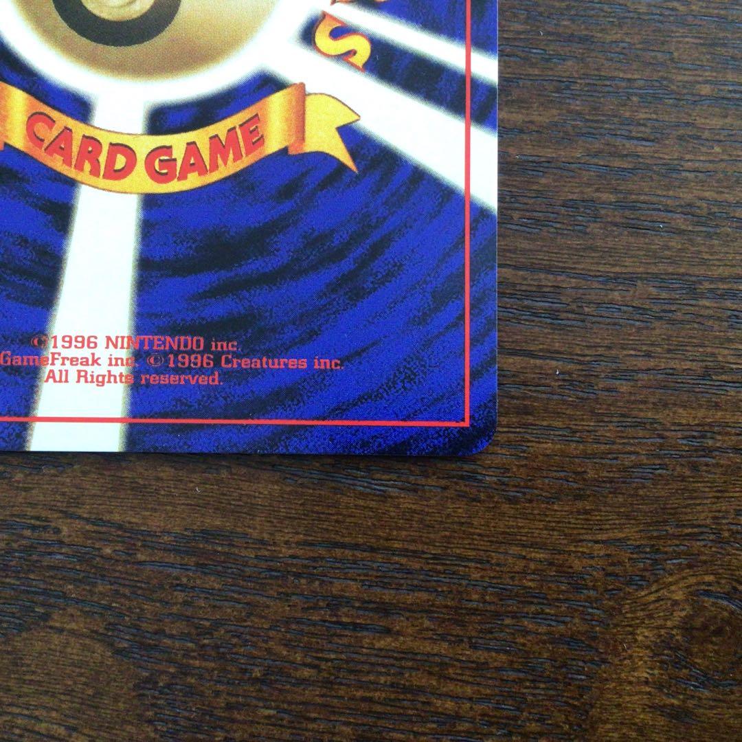 【美品】ポケモンカード　旧裏　ねむれ！ねむれ！第四弾拡張パックロケット弾