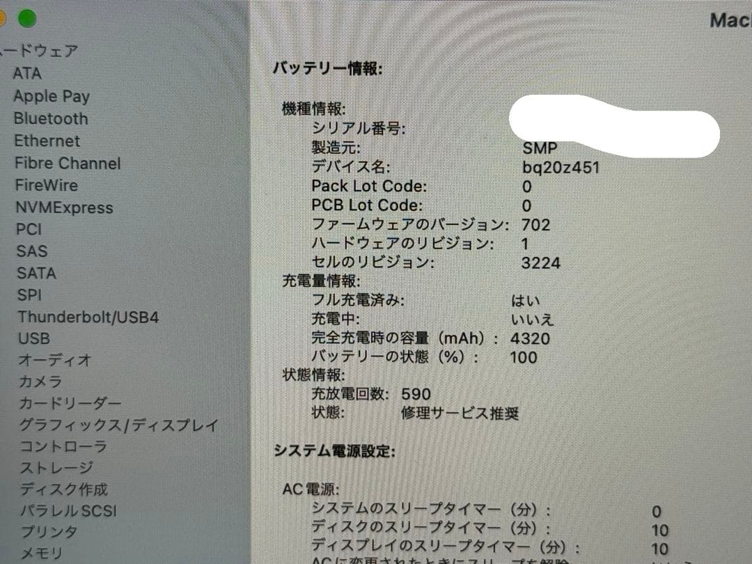 MacBookPro,Early2015,512GB,メモリ8GB,おまけつき