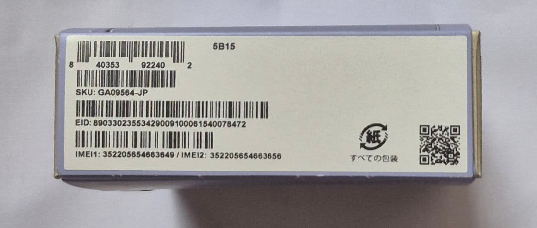 Google Pixel 9a 128GB Iris　ドコモ　未使用品