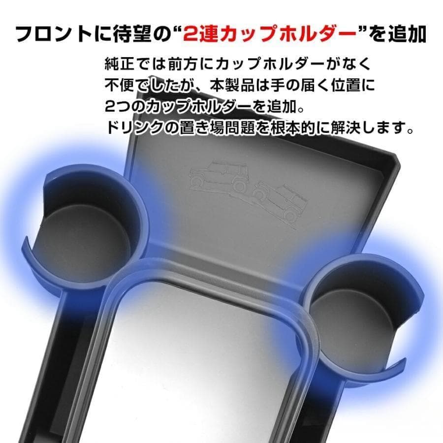 ジムニーシエラJB64/74 ノマド JC74フロアコンソールセンターコンソール