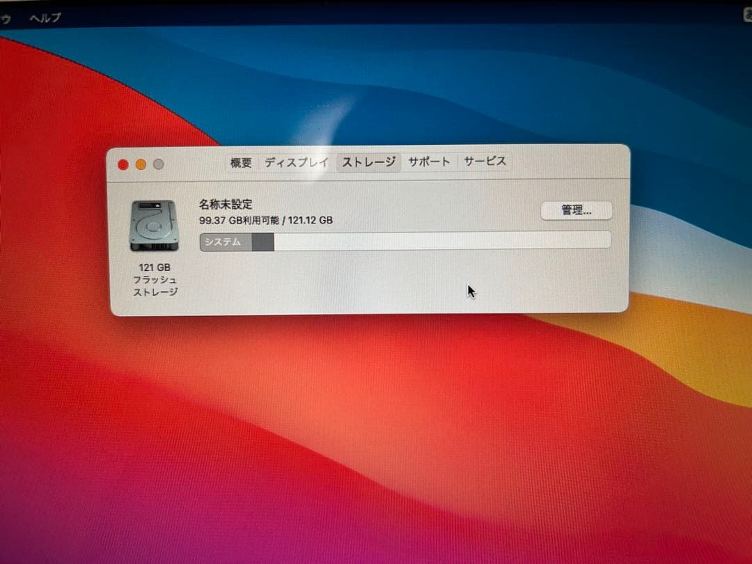 Apple MacBook 2013 125GB シルバー 充電器付き
