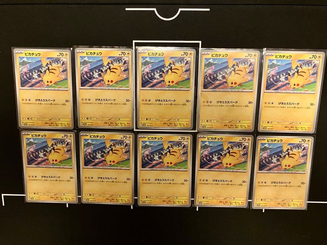 ポケモンカード ピカチュウ プロモ げきとうスパーク 20枚 リザードン ミュウ