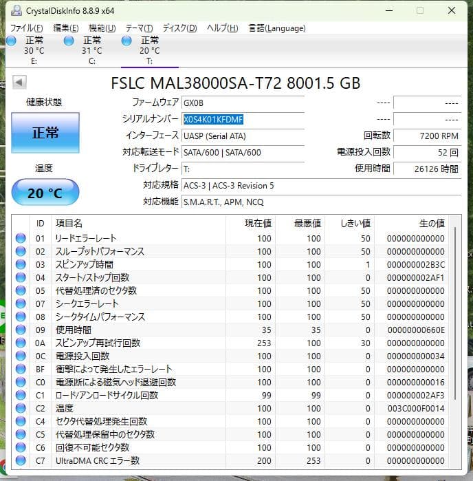 MARSHAL 8TB 内蔵型ハードディスクドライブ