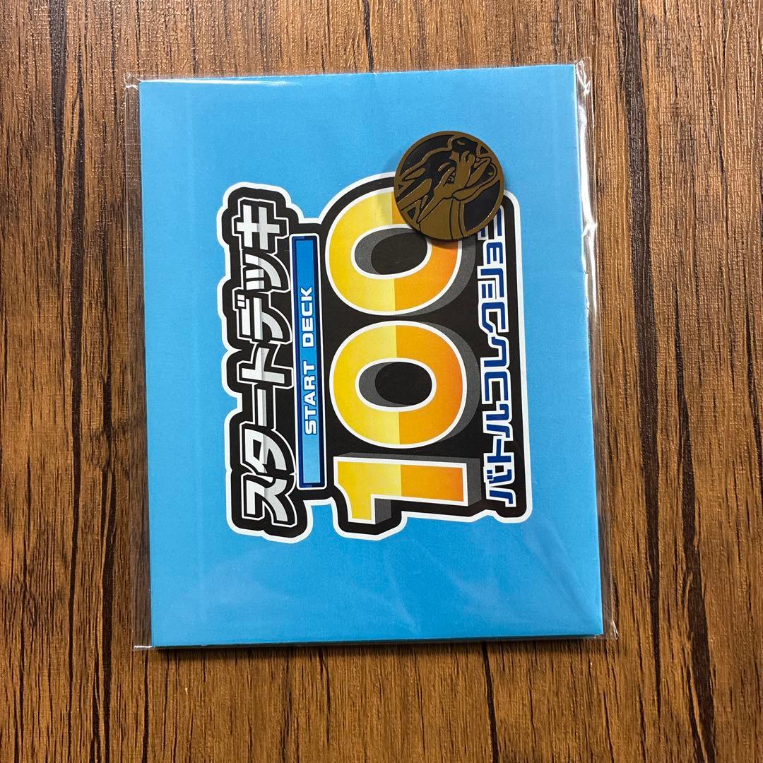 ポケモンカード　MEGAドリームex スタートデッキ100