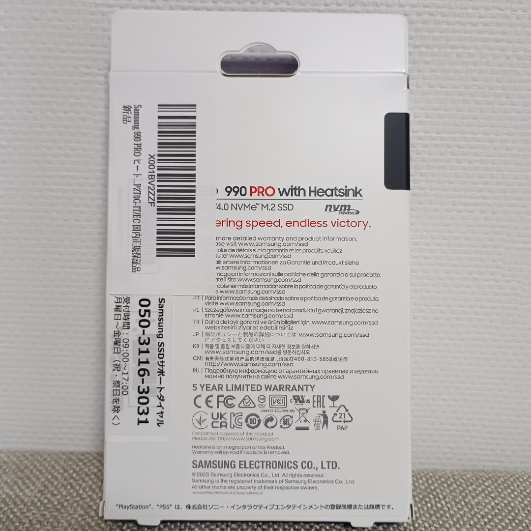 【新品】 Samsung 990 PRO 2TB SSD ヒートシンク付き ①