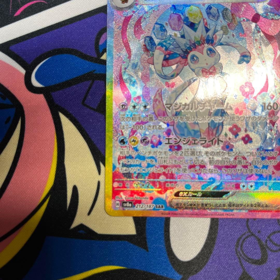 ニンフィアex SAR 212/187 テラスタルフェスex ポケモンカード