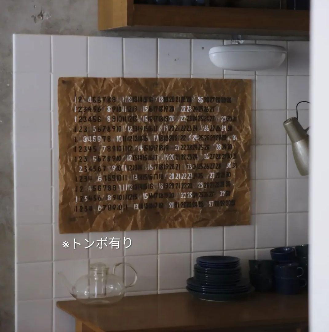 2026 CALENDAR 長谷川昭雄 ah.h (クシャクシャver)