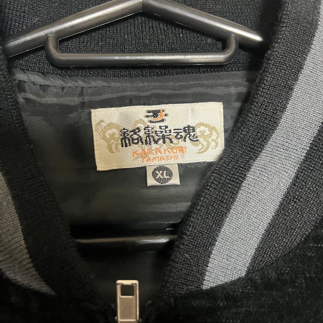 希少　絡繰魂 カラクリダマシイ 登り鯉 刺繍 スカジャン ベロア ブラック XL