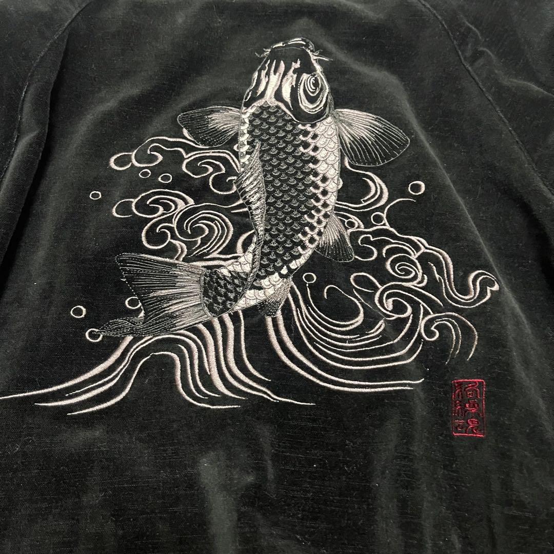 希少　絡繰魂 カラクリダマシイ 登り鯉 刺繍 スカジャン ベロア ブラック XL