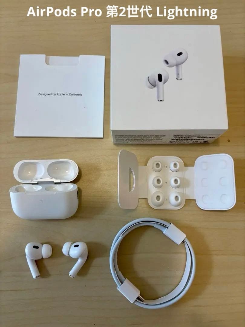 イヤホン AirPods Pro 2nd Gen (Lightning)
