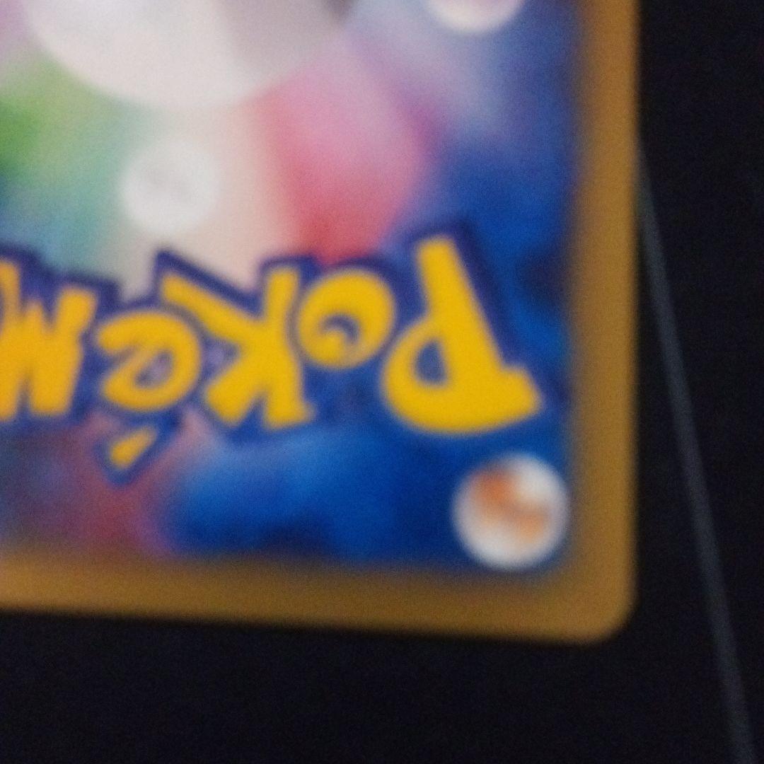 【本日まで】台紙付き ポケモンカードe ANAスペシャル01 ピカチュウ