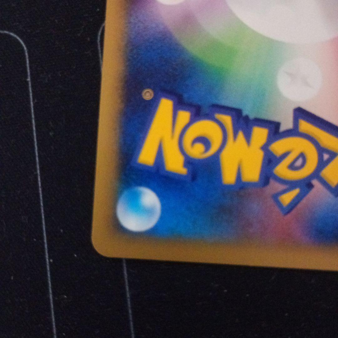 【本日まで】台紙付き ポケモンカードe ANAスペシャル01 ピカチュウ