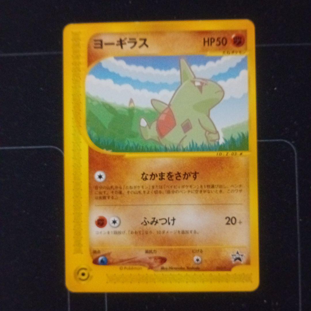 【本日まで】台紙付き ポケモンカードe ANAスペシャル01 ピカチュウ