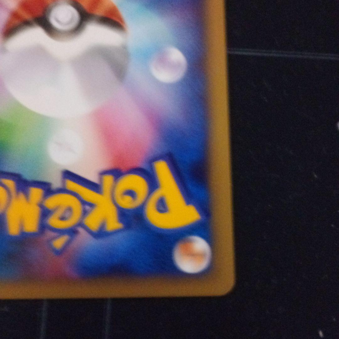 【本日まで】台紙付き ポケモンカードe ANAスペシャル01 ピカチュウ