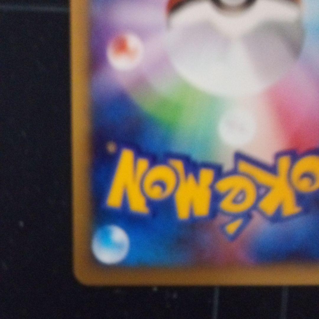 【本日まで】台紙付き ポケモンカードe ANAスペシャル01 ピカチュウ