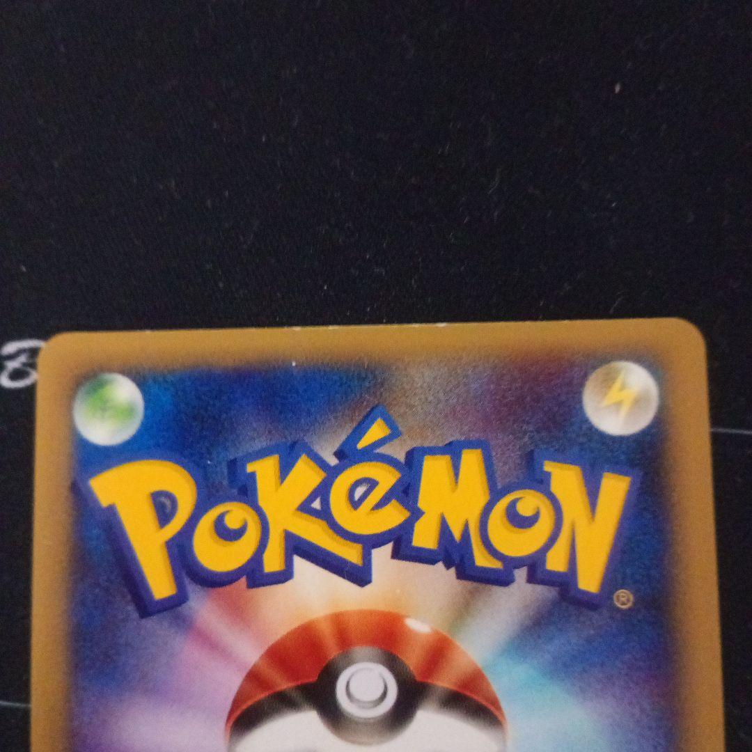 【本日まで】台紙付き ポケモンカードe ANAスペシャル01 ピカチュウ