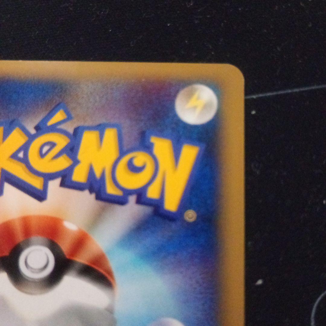 【本日まで】台紙付き ポケモンカードe ANAスペシャル01 ピカチュウ