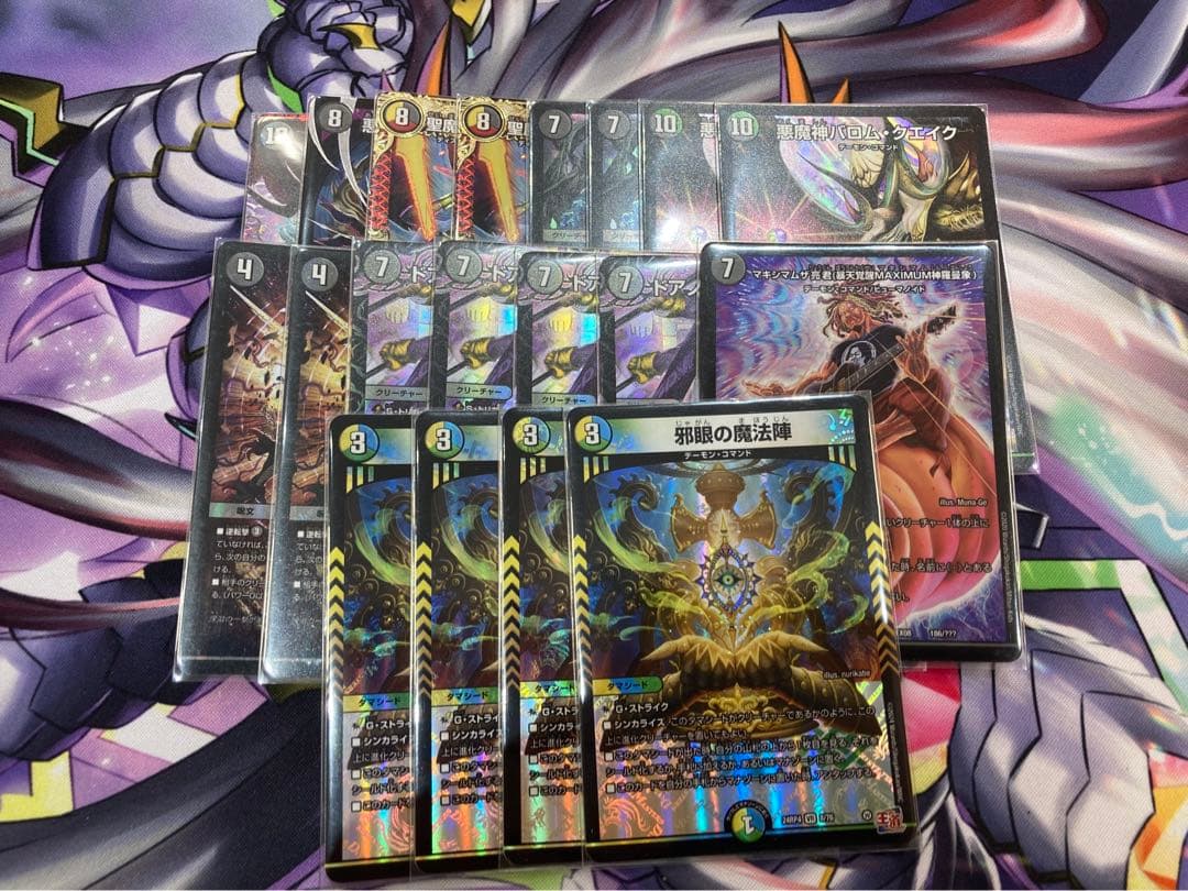 デュエルマスターズ 5cバロム 黒緑バロム デッキ パーツ付き