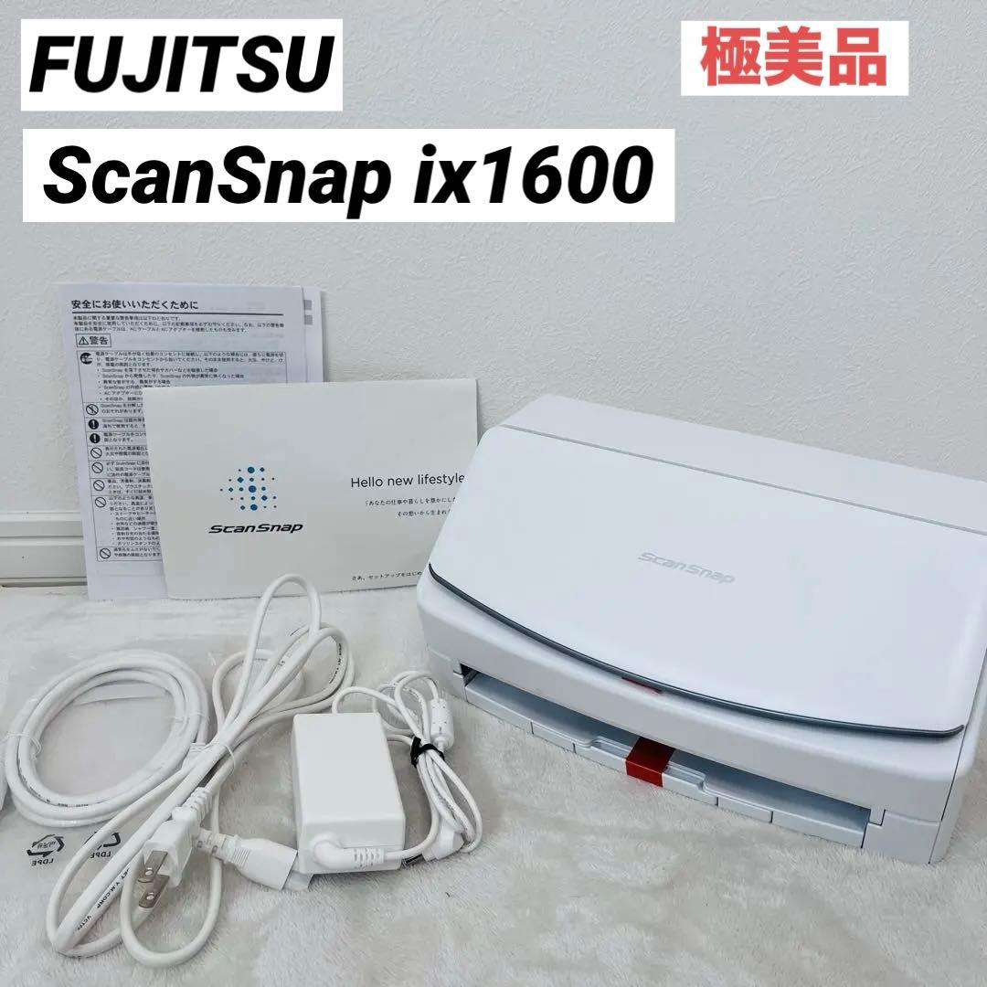 ScanSnap ix1600 ホワイト スキャナー fujitsu 富士通