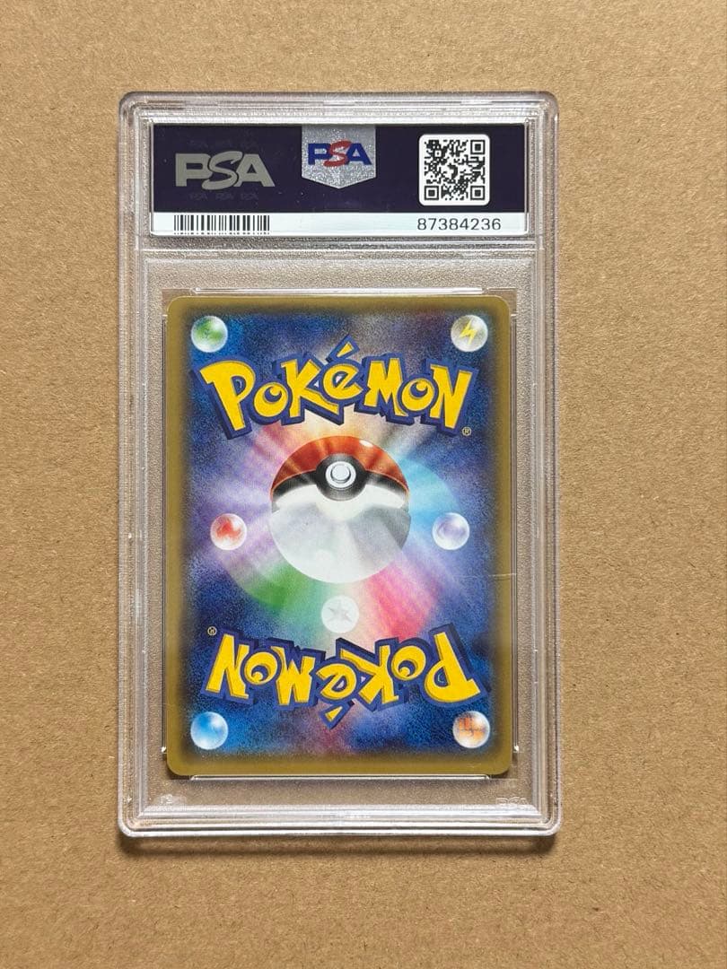 アオギリの切り札 SR XY5 タイダルストーム 077/070 PSA 9