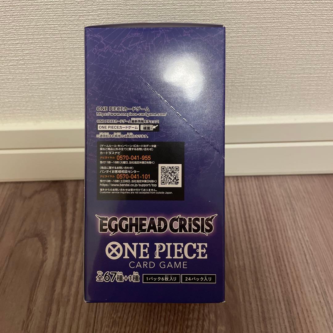 【⭐︎新品未開封⭐︎】ワンピース カードゲーム EB-04 エッグヘッドクライシス