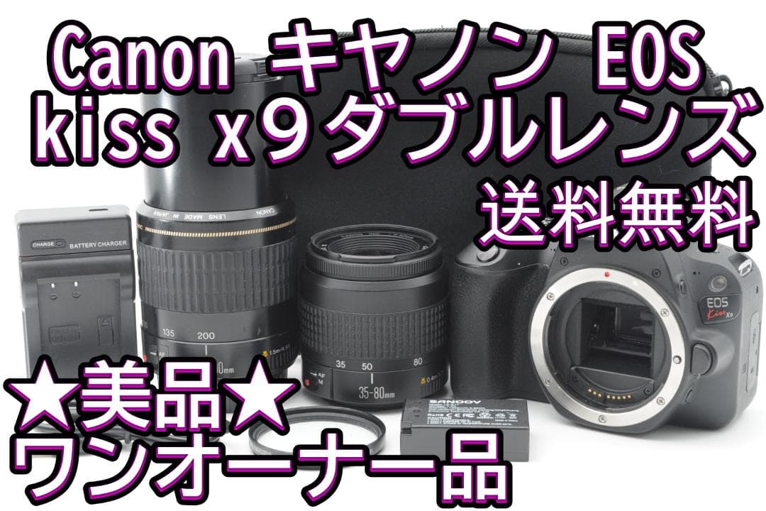 ★美品⑨★冬ボーナスSALE★ Canon EOS Kiss x9 ダブルレンズ