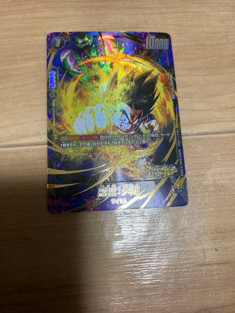 孫悟空　少年期　FS09 スタートデッキ　ボーナスパック　パラレル